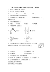 2023年江苏省南京市玄武区中考化学二模试卷（含解析）