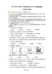 2023年广东省珠海市第八中学化学三模试卷