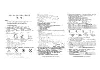 2023年湖南省怀化市中考化学真题