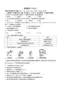 2023年甘肃省白银市中考二模化学试题(无答案)