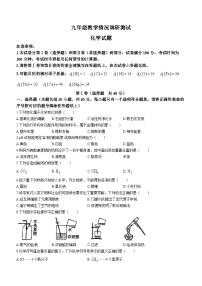 2023年江苏省常州市中考一模化学试题(无答案)