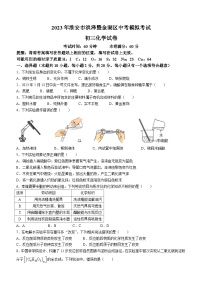 2023年江苏省淮安市洪泽区和金湖区中考一模化学试题