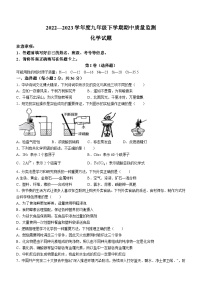 2023年山东省临沂市郯城县中考一模化学试题(无答案)