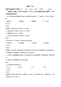 精品解析：重庆市沙坪坝区南开中学校2022-2023学年九年级下学期4月月考化学试题（解析版）