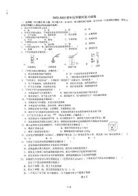 广西南宁市第三十七中学2022-2023学年八年级下学期化学期末复习试卷