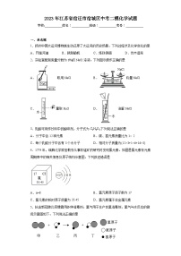 2023年江苏省宿迁市宿城区中考二模化学试题（含解析）