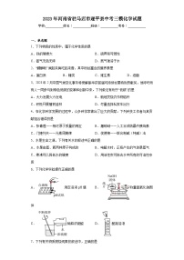 2023年河南省驻马店市遂平县中考三模化学试题（含解析）