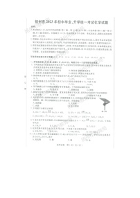 2023年江苏省扬州市中考化学真题