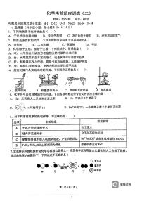 2023年陕西省西安市高新一中沣东中学中考适应训练化学试卷(二)