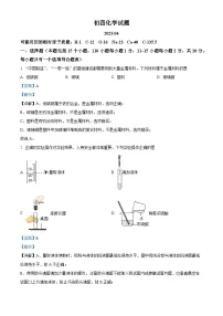精品解析:2023年山东省淄博市淄川区中考一模化学试题(解析版)
