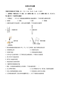 精品解析：2023年山东省淄博市淄川区中考一模化学试题（原卷版）