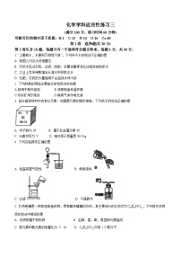 2023年6月福建省福州市鼓楼区延安中学中考模拟化学试题（含答案）