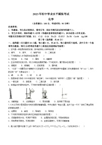 2023年广西壮族自治区贵港市中考二模化学试题（含答案）