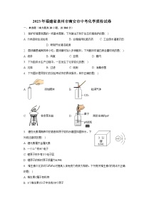 2023年福建省泉州市南安市中考化学质检试卷