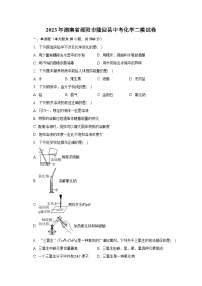 2023年湖南省邵阳市隆回县中考化学二模试卷