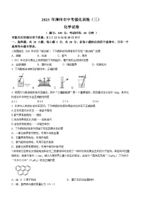 2023年福建省漳州市中考强化训练（三）化学试题（含答案）