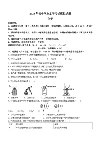 2023年陕西省西安市莲湖区中考模拟化学试题（含答案）