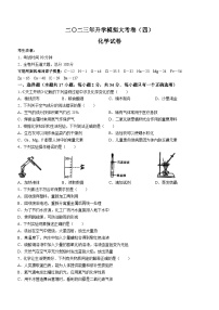 2023年黑龙江省佳木斯市部分学校中考三模化学试题（含答案）