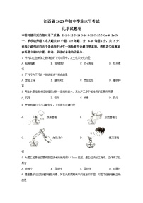 2023年江西省中考化学真题及参考答案