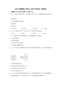 2023年福建省三明市三元区中考化学一检试卷含解析答案