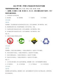 2023年广东省佛山市顺德区中考二模化学试题解析版