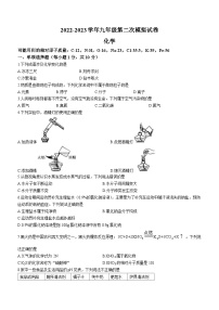 2023年吉林省松原市前郭县三校中考二模化学试题