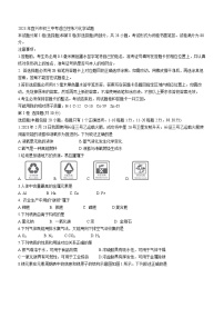 2023年江苏省无锡市宜兴市中考一模化学试题