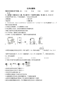 2023年湖北省黄冈市、孝感市、咸宁市九年级4月教学质量监测化学试题（含答案）