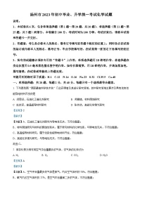 精品解析：2023年江苏省扬州市中考化学真题（解析版）