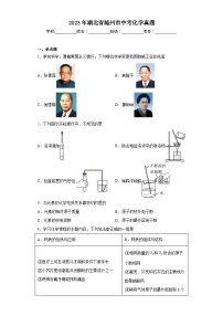 2023年湖北省随州市中考化学真题（含答案）