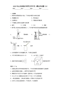 2023年山东省临沂市罗庄区中考二模化学试题(B)(含解析)