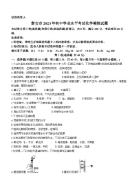 2023年山东省泰安市宁阳县中考一模化学试题(无答案)