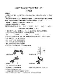 2023年陕西省宝鸡市陈仓区初中学业水平考试（II）化学试题