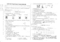 2023年吉林省白山市第八中学、白山市第九中学、白山市第十六中学、白山市第二十一中学初中学业水平考试化学试卷