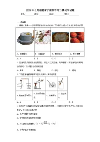 2023年6月福建省宁德市中考二模化学试题(含答案)
