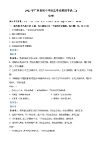 精品解析：2023年广东省东莞市虎门外国语学校、翰林实验学校、厚街丰泰外国语学校中考二模化学试题（解析版）