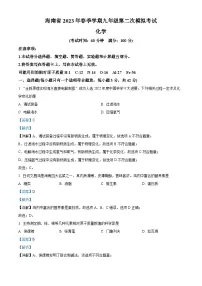 精品解析:2023年海南省儋州市部分校中考二模化学试题(解析版)
