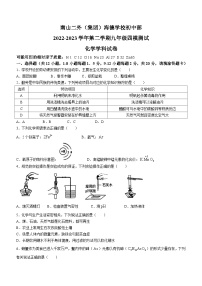 2023年6月广东省深圳市南山区第二外语学校（集团）海德学校初中部四模化学试题(无答案)