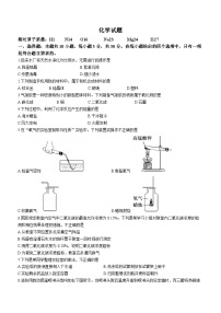 2023年福建省中考化学中考真题