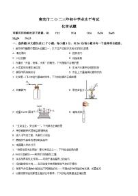 2023年四川省南充市中考化学真题（含答案）