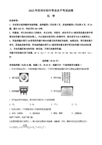 2023年江苏省苏州市中考化学真题（含答案）