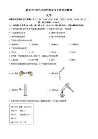 2022年广西梧州市中考化学真题（原卷版）