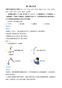 2022年黑龙江省绥化市中考化学真题（解析版）