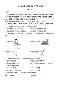 2022年湖南省岳阳市中考化学真题（原卷版）