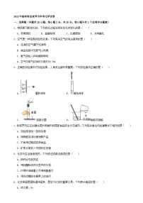 2022年湖南省张家界市中考化学真题及答案