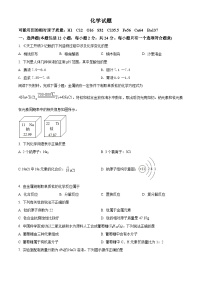 2022年江苏省连云港市中考化学真题（原卷版）