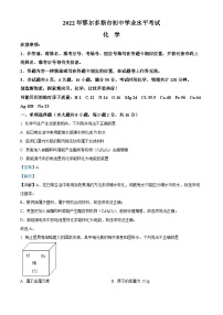 2022年内蒙古自治区鄂尔多斯市中考化学真题（解析版）