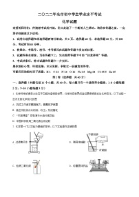 2022年山东省聊城市中考化学真题（原卷版）