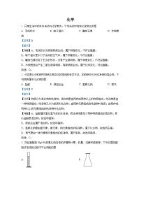 2022年四川省德阳市中考化学真题（解析版）