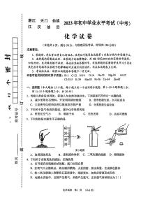 2023年湖北省潜江市 天门市 仙桃市 江汉 油田中考化学真题